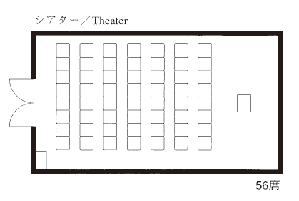 シアター