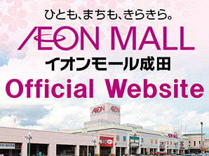 AEON SHOPPING MALL NARITA