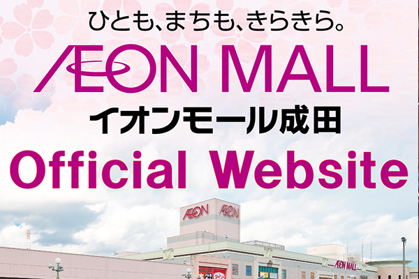 AEON SHOPPING MALL NARITA