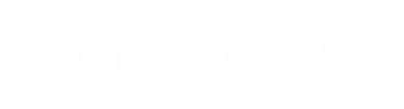 バー 16:00～23:00