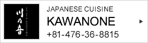 とり・とうふ・炊きたてごはん「川の音」 [本館2階] 0476-36-8815